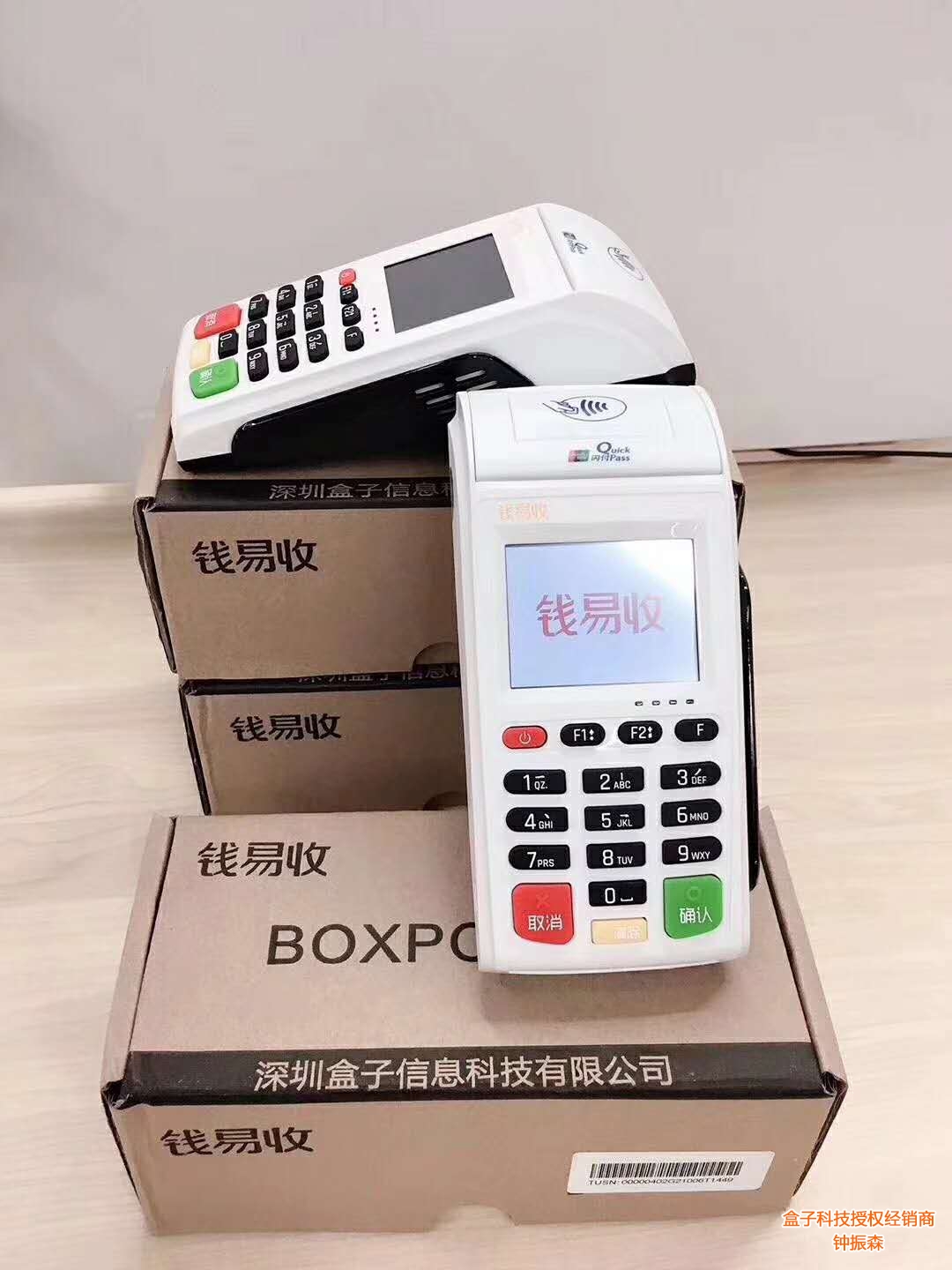盒子科技钱盒大POS 新款钱易收新品上市