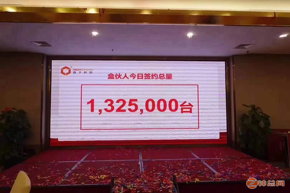 盒伙人今日签约量1325000台，做支付就盒伙推