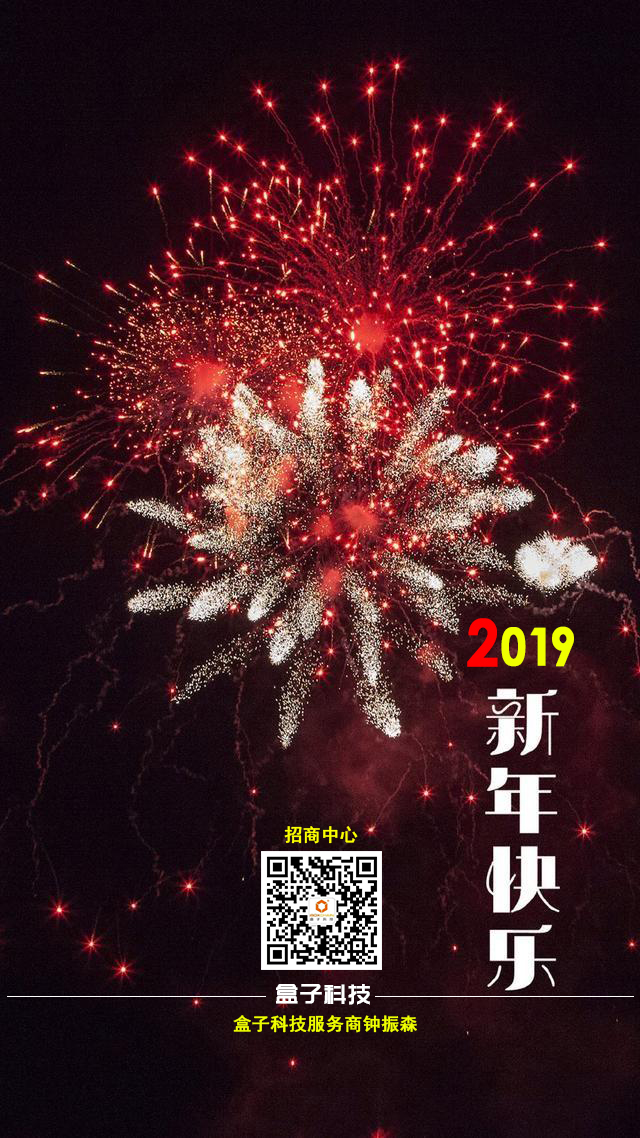 2019年做盒子科技盒伙人赚钱吗