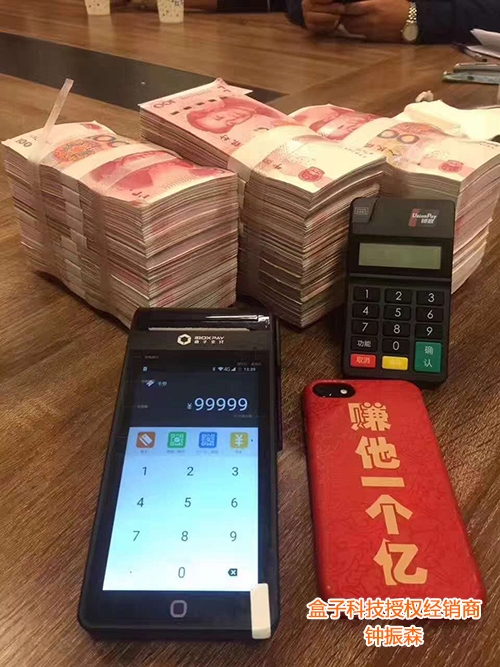 做贷款适合做pos机业务吗？