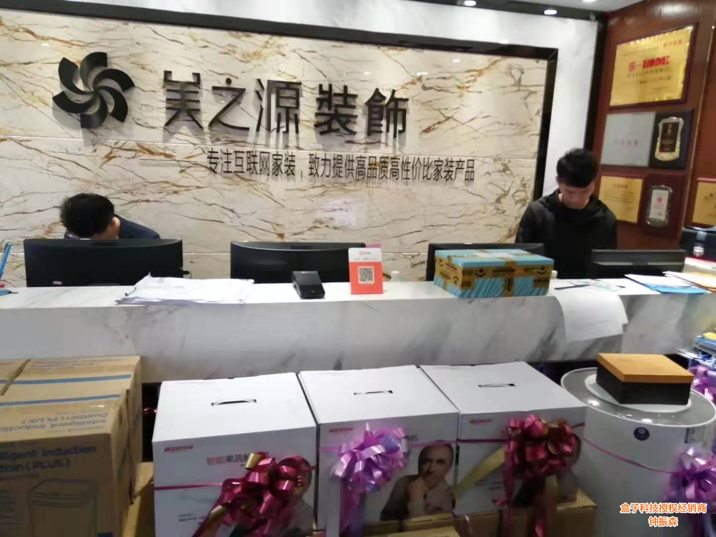 美之源装饰公司装一台慧pos，pos代理月入5000的分润