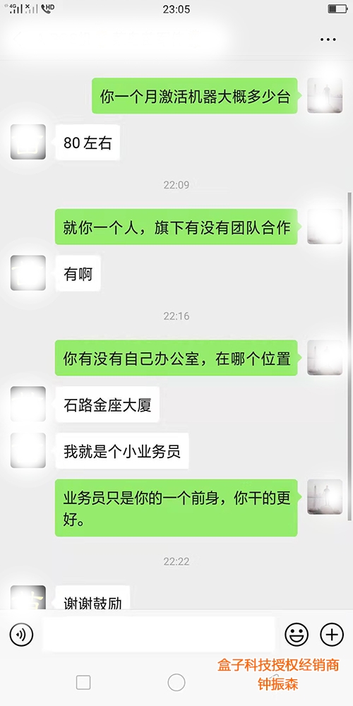 pos机业务员月装机一百台，只拿五千底薪