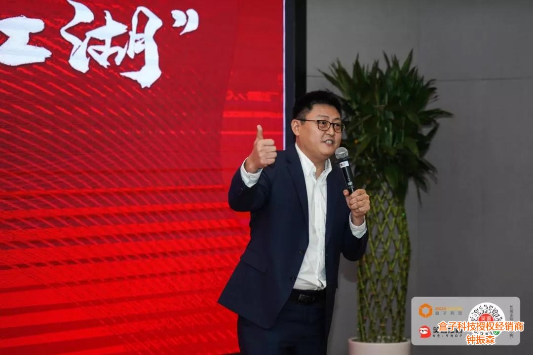 盒子科技CEO