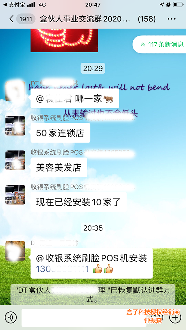 pos机业务员装50家美容美发连锁店