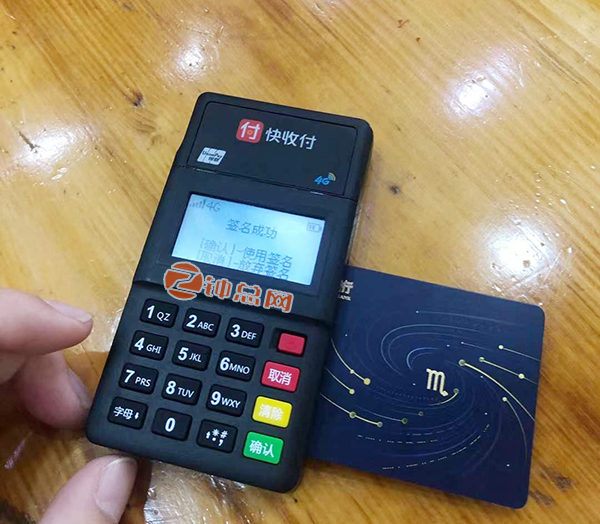 拥有一台好的刷卡POS，让我们迈上高质量生活