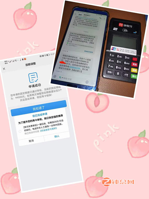 用银联pos机半年后，浦发信用卡固定额度提至9.9万