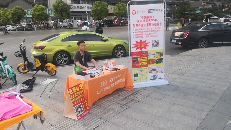 摆地摊
