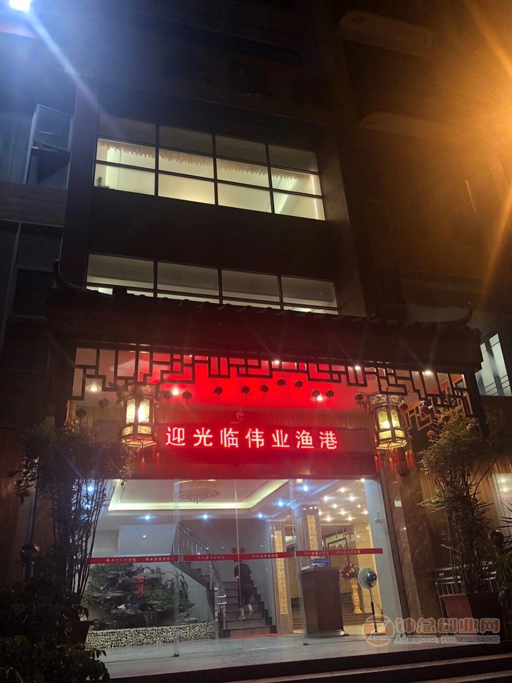 好哒商家店面