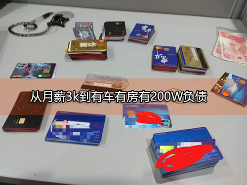信用卡历程
