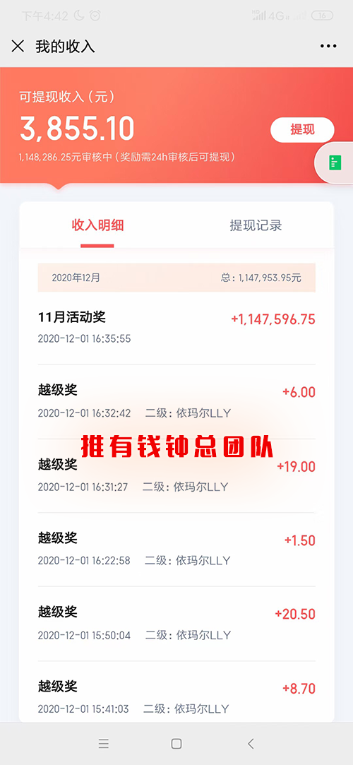 推有钱花批50000，佣金1250