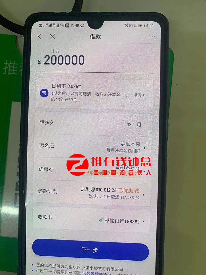 有钱花20万，用一年利息才1万，哪里去找这么良心的产品？