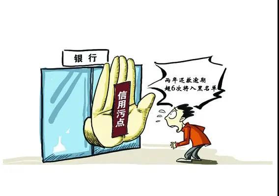 信用卡逾期影响房贷？怎么消除逾期记录？