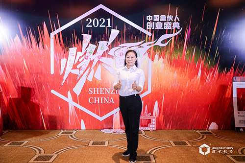 中国盒伙人