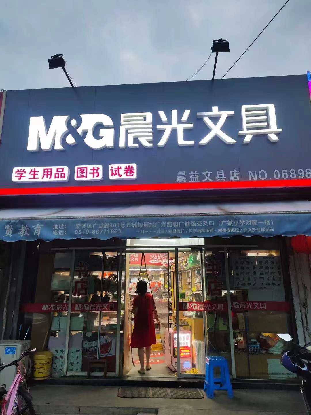 盒子科技