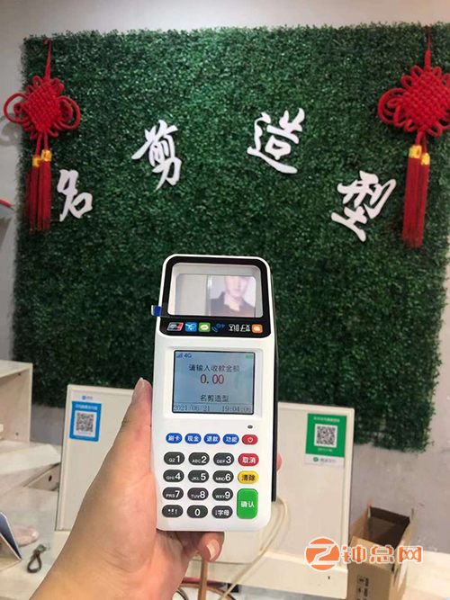 名剪造型旗下门店选择盒子好哒收款