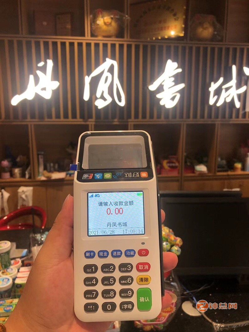 办理好哒pos