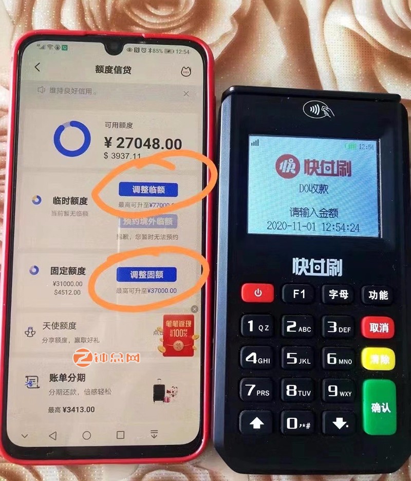 用快付刷电签机后，招商信用卡提额固定3万7临时7万7