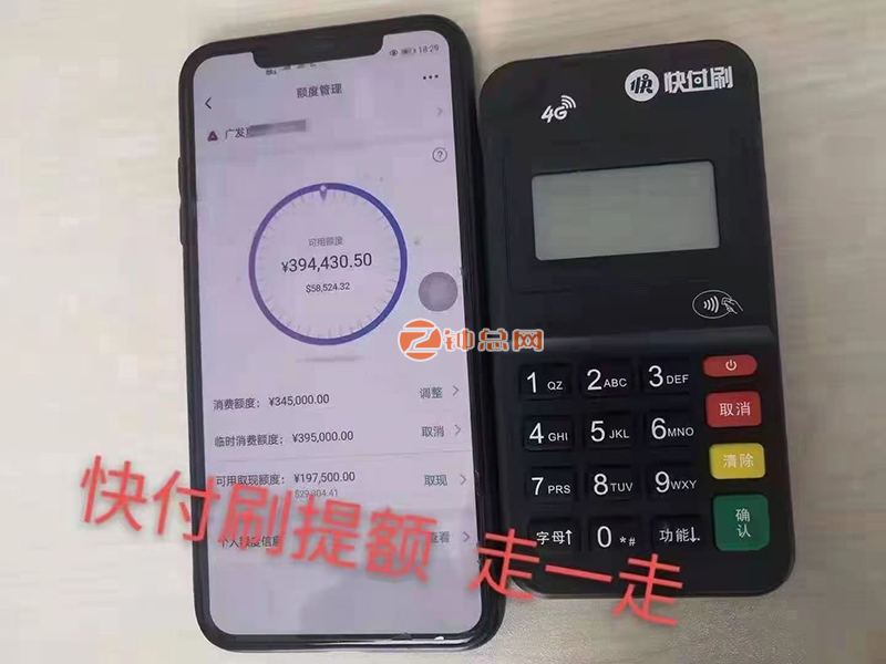 快付刷电签pos提额给力，广发白金信用卡提额34万5