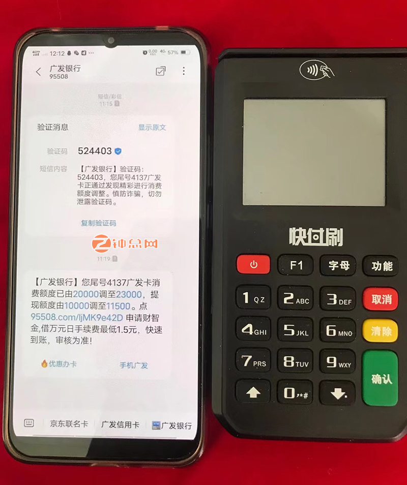 用快付刷正规pos机，广发信用卡提额至2万3