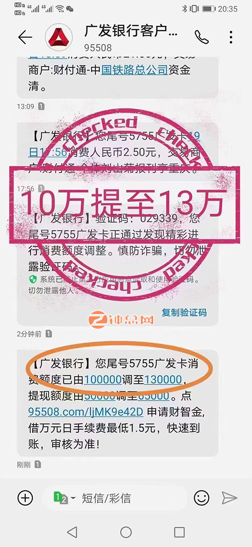 用电签pos机半年，广发信用卡提额从10万至13万