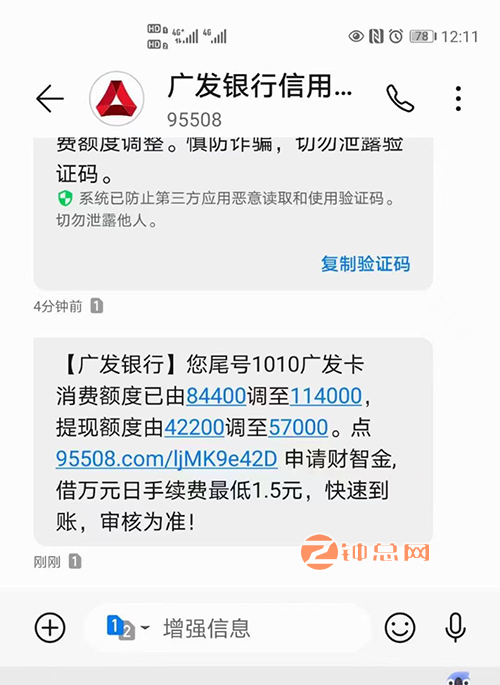 用电签Pos机 4G版，广发信用卡提额从8.4万提额11.4万