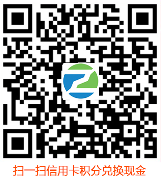 信用卡积分兑换大平台，安全稳定靠谱秒结算！