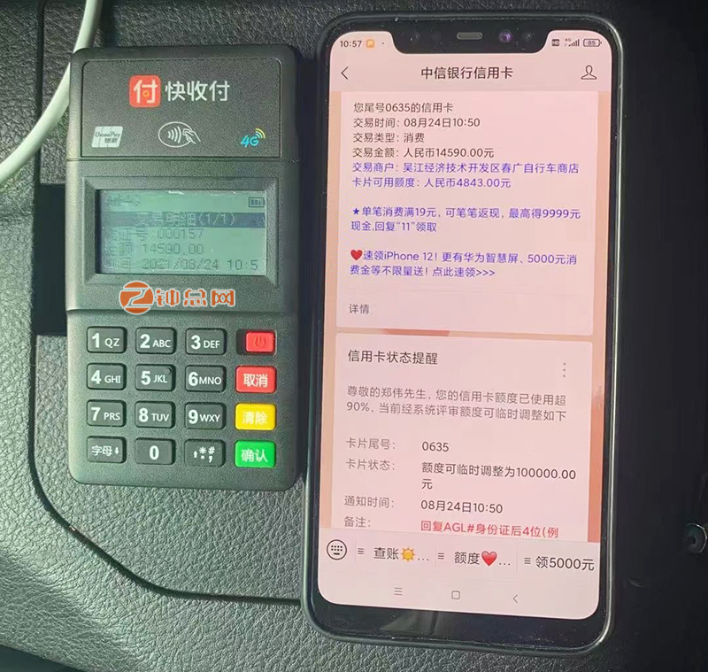 办理电签pos机用二个月后，中信信用卡提额至10万！