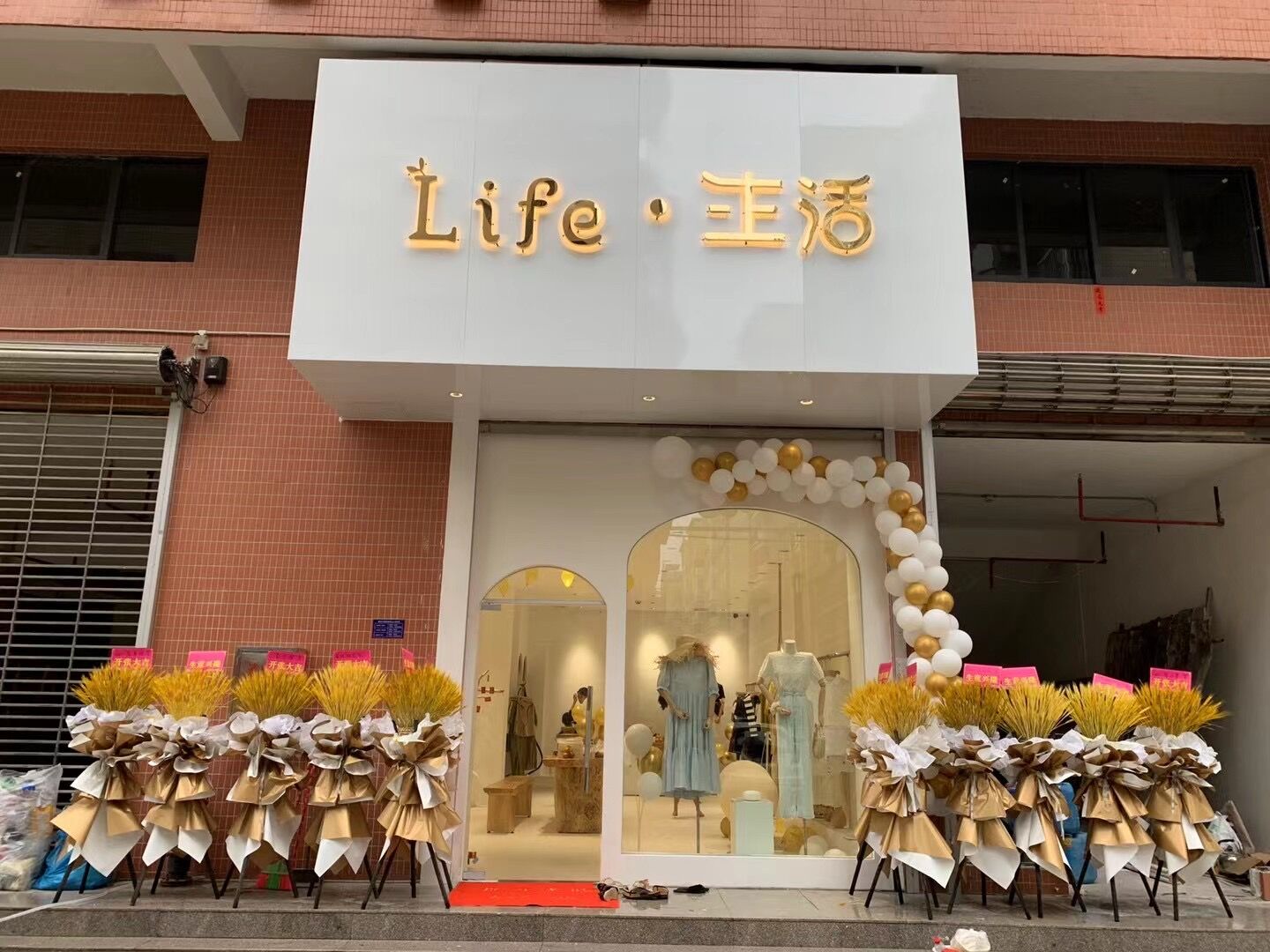 Life·生活服装店办理好哒820智能pos机