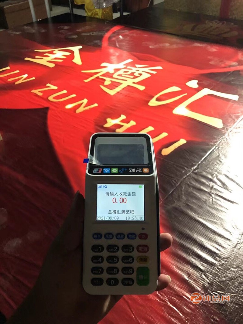 金樽汇演艺酒吧连锁店，办理智能pos机好哒820