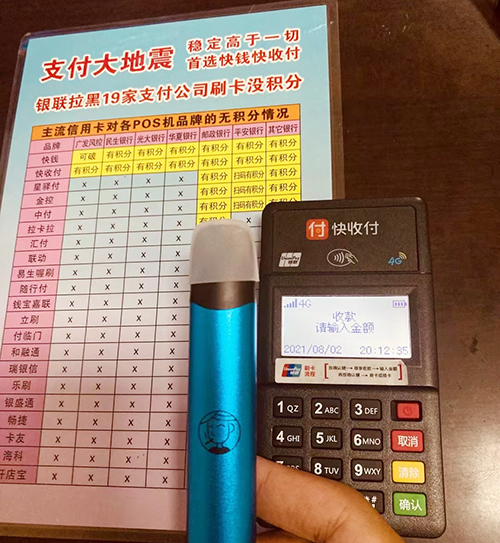 免费领取pos机要注意的几个问题