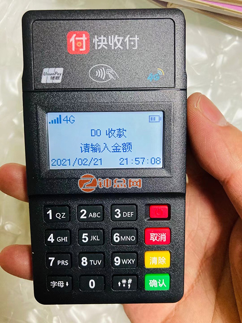 pos机办理流程
