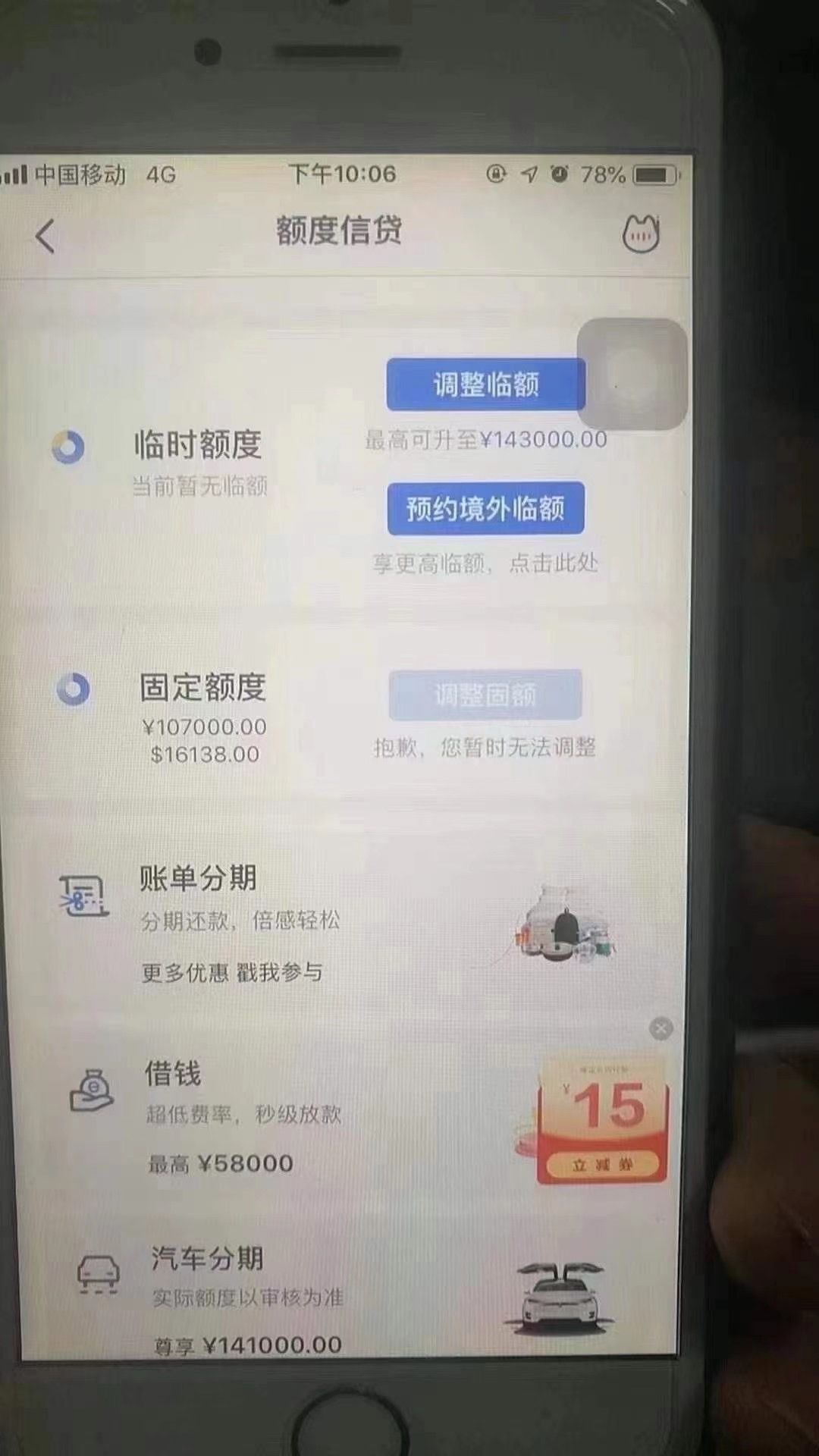 信用卡提额