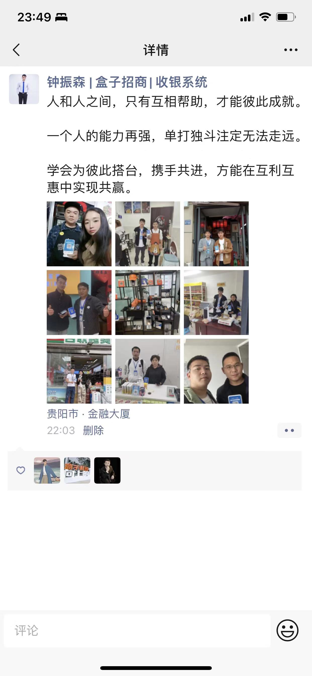 盒子科技合伙人是什么套路，能做吗