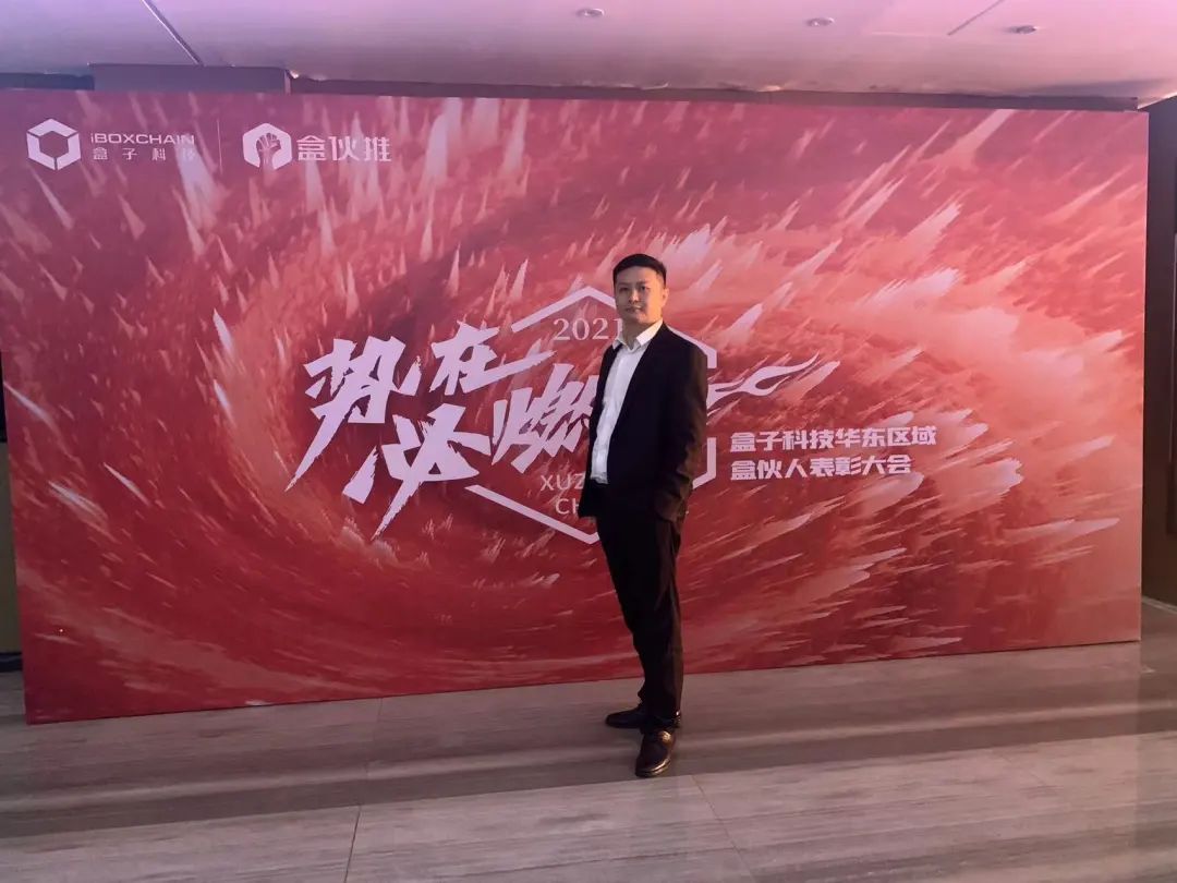 盒伙人