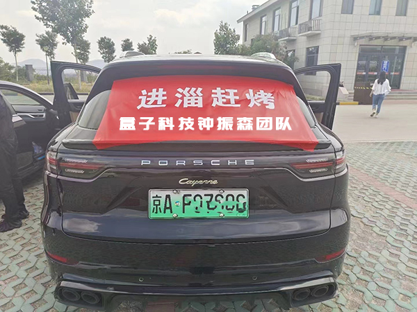 盒子科技2.0  无伪激活  分润万9.5置顶